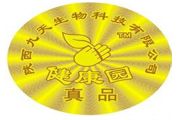 激光防偽標簽